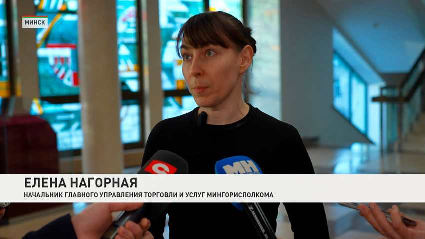 Елена Нагорная, начальник главного управления торговли и услуг Мингорисполкома