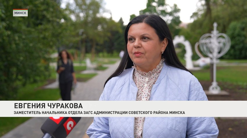 Евгения Чуракова, заместитель начальника отдела ЗАГС Администрации Советского района Минска