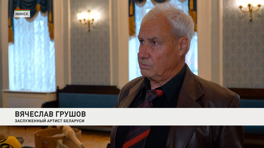 Вячеслав Грушов, заслуженный артист Беларуси