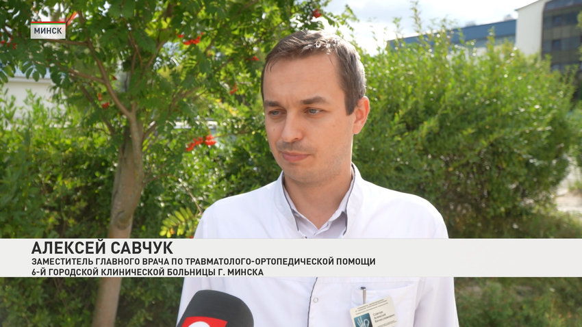 Алексей Савчук, заместитель главного врача по травматолого-ортопедической помощи 6-й городской клинической больницы г. Минска