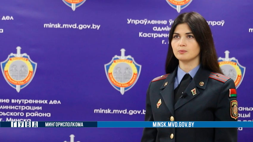 Елизавета Ревуцкая, исполняющая обязанности старшего инспектора ГИОС УВД администрации Октябрьского района Минска