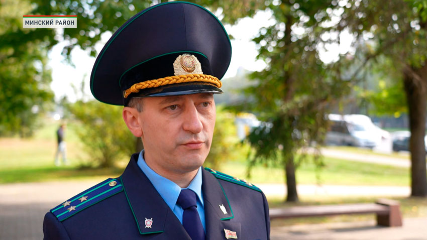 Алексей Рудишкин, прокурор Минского района