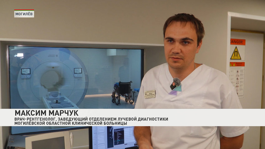 Максим Марчук, врач-рентгенолог, заведующий отделением лучевой диагностики Могилевской областной клинической больницы