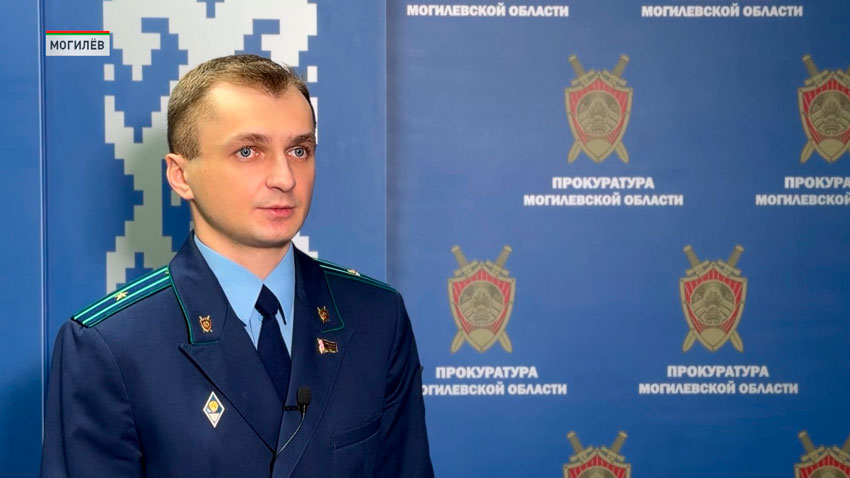 Дмитрий Прошко, прокурор отдела прокуратуры Могилевской области