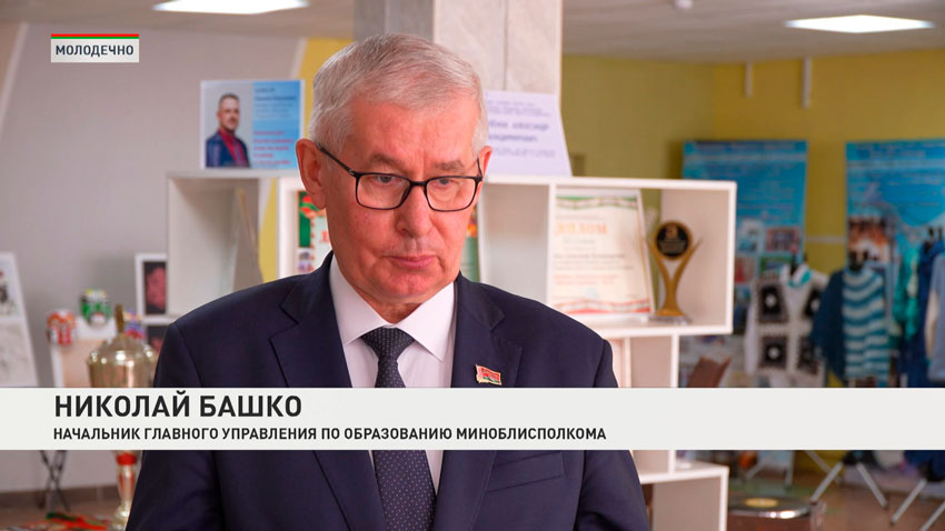 Николай Башко, начальник главного управления по образованию Миноблисполкома