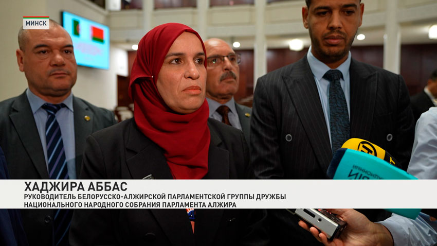 Хаджира Аббас, руководитель Белорусско-алжирской парламентской группы дружбы Национального народного собрания Парламента Алжира