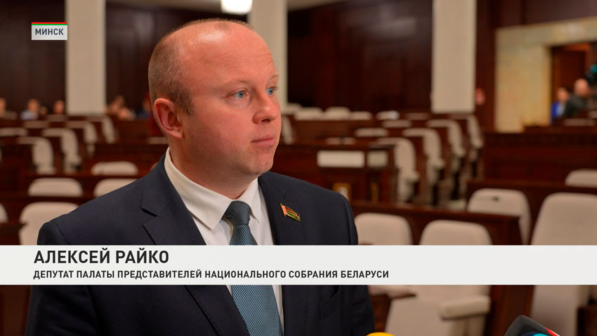 Алексей Райко, депутат Палаты представителей Национального собрания Беларуси