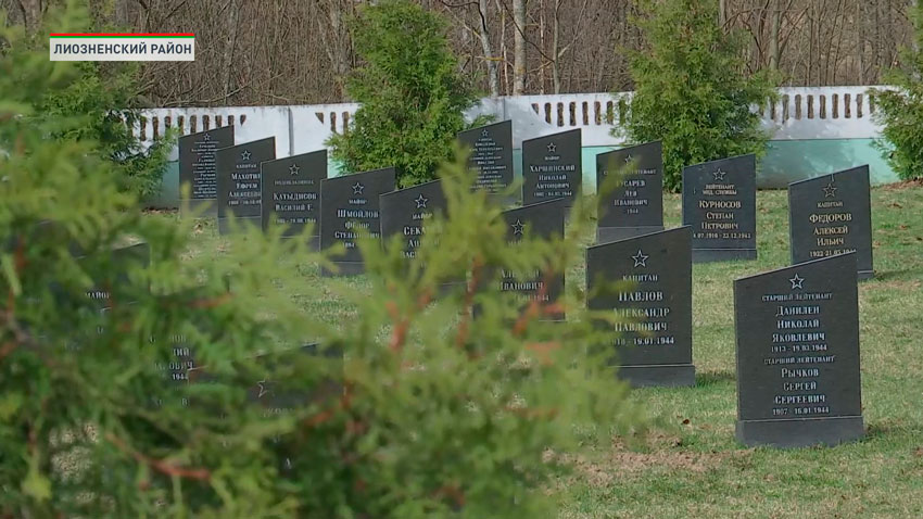 В Лиозненском районе находится около сотни воинских захоронений. Покоятся в них более 33 000 защитников Отечества