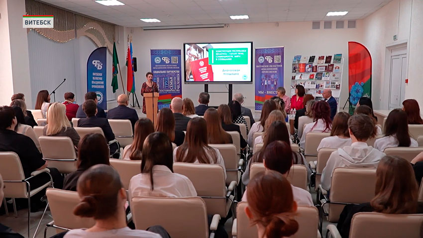 В преддверии Дня Конституции Беларуси в Витебске состоялась открытая дискуссионная площадка