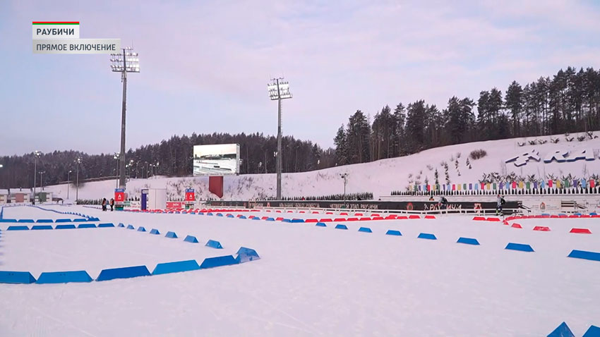 В «Раубичах»