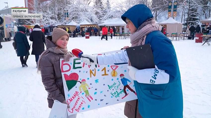 Мы болеем за Смольскую и за Сола, за всех белорусских спортсменок. Мы приехали с лыжной группы из Полоцка, чтобы впервые посмотреть на лыжный спорт не через экран, а в реальной жизни.