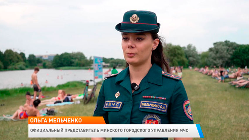 Ольга Мельченко, официальный представитель Минского городского управления МЧС