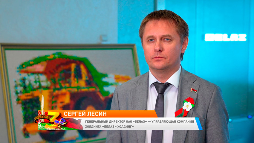В тройке лучших на планете! Как БЕЛАЗ завоевал рынки более чем 80 стран