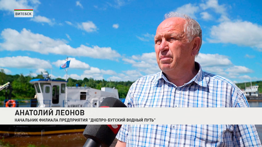 Анатолий Леонов, начальник филиала «Витебскводтранс» РУЭСП «Днепро-Бугский водный путь»