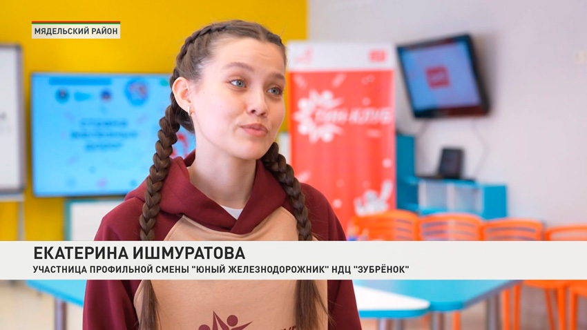 Екатерина Ишмуратова, участница профильной смены «Юный железнодорожник» НДЦ «Зубренок»