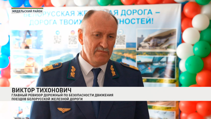 Виктор Тихонович, главный ревизор дорожный по безопасности движения поездов Белорусской железной дороги