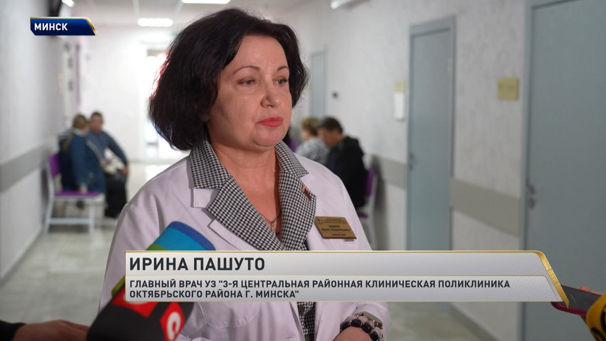 Ирина Пашуто, главный врач УЗ «3-я центральная районная клиническая поликлиника Октябрьского района г. Минска»