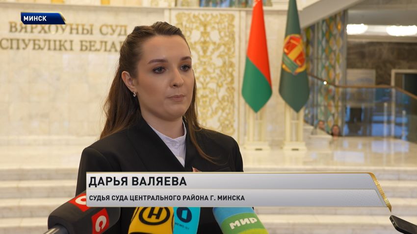 В Верховном Суде Беларуси прошла церемония приведения к присяге молодых судей