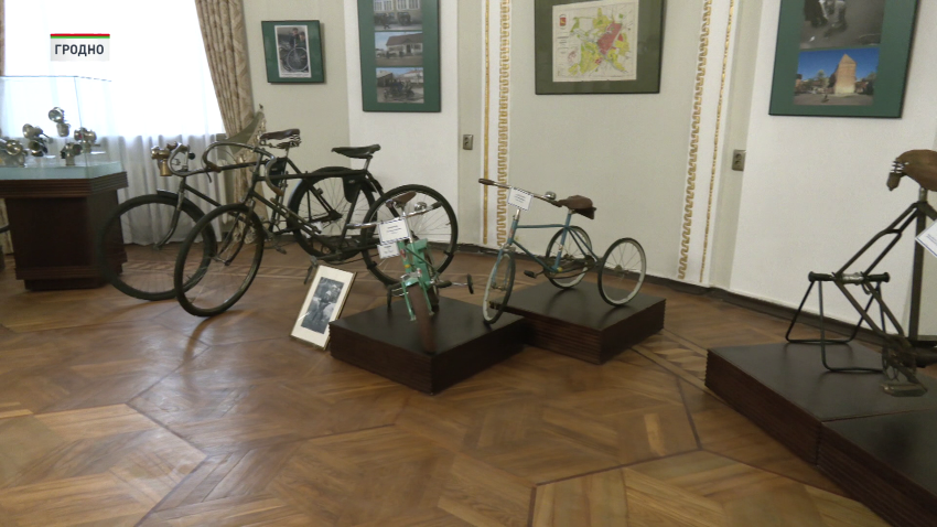 Выставка «100 лет Гродненскому велосипеду»