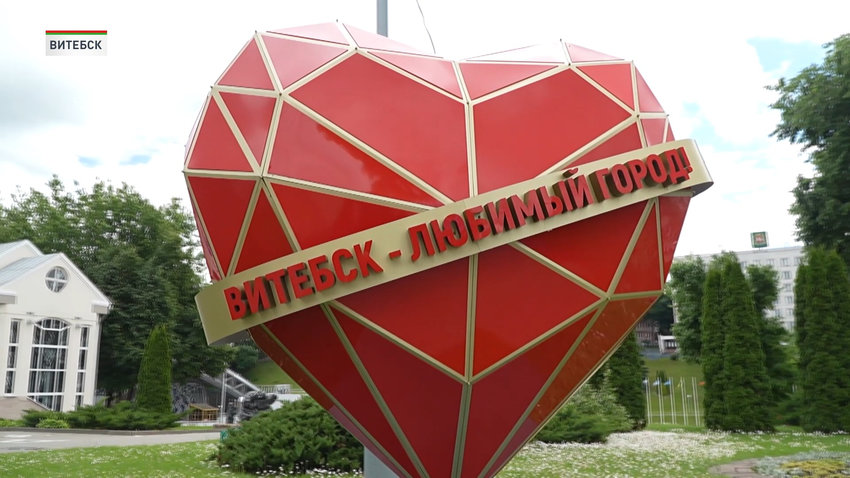 Витебск