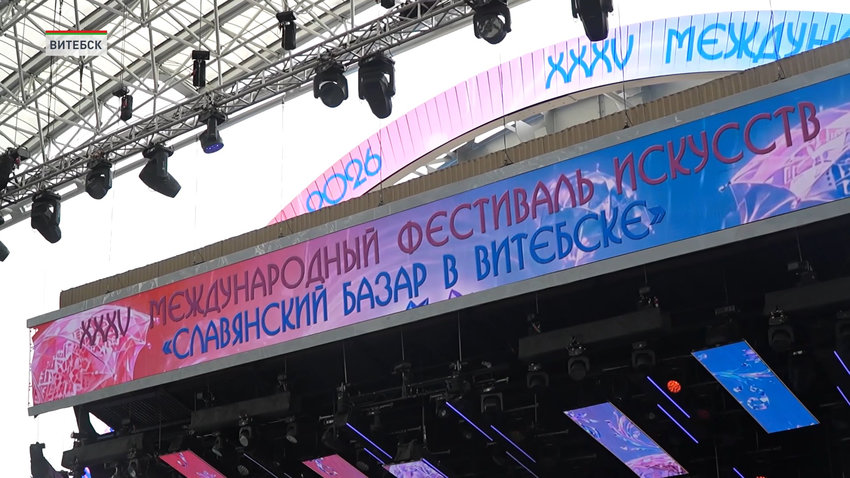 Торжественное открытие XXXV Международного фестиваля искусств «Славянский базар в Витебске» – 16 июля