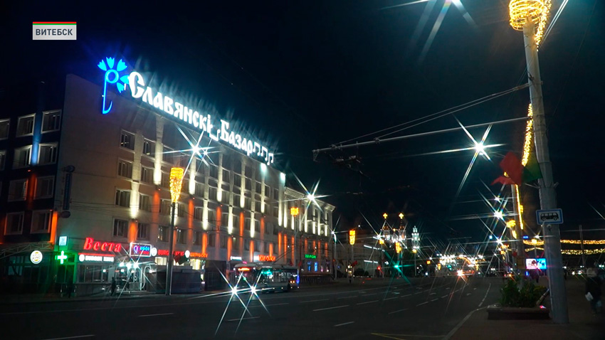 Витебск