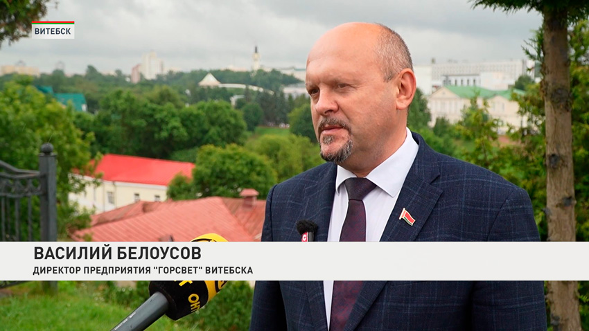 Василий Белоусов, директор предприятия «Горсвет» Витебска