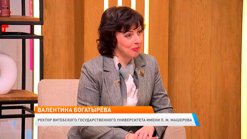 Валентина Богатырева, ректор Витебского государственного университета им. П. М. Машерова