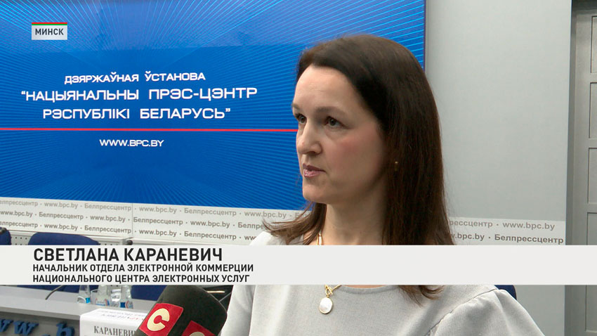 Светлана Караневич, начальник отдела электронной коммерции НЦЭУ