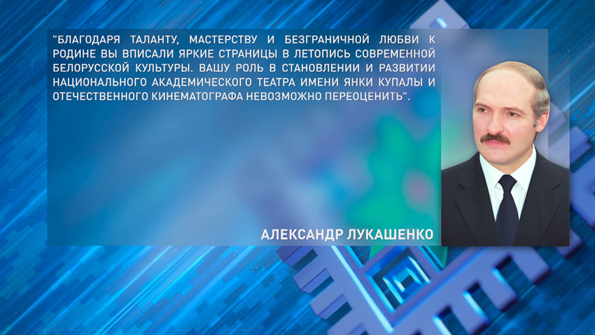 Лукашенко поздравил Овсянникова с юбилеем