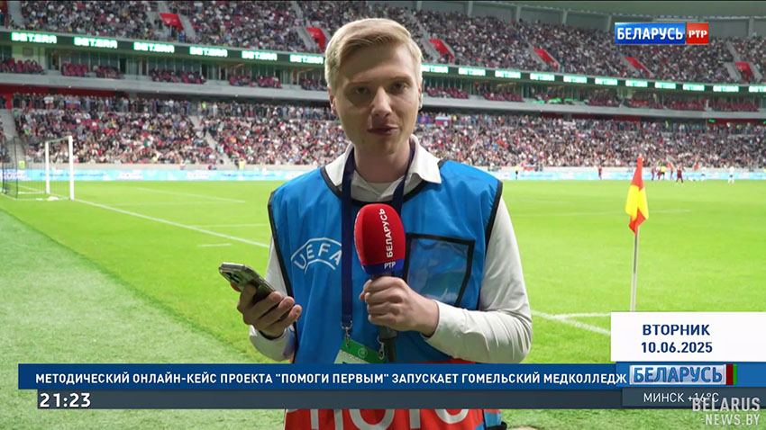 Футбол