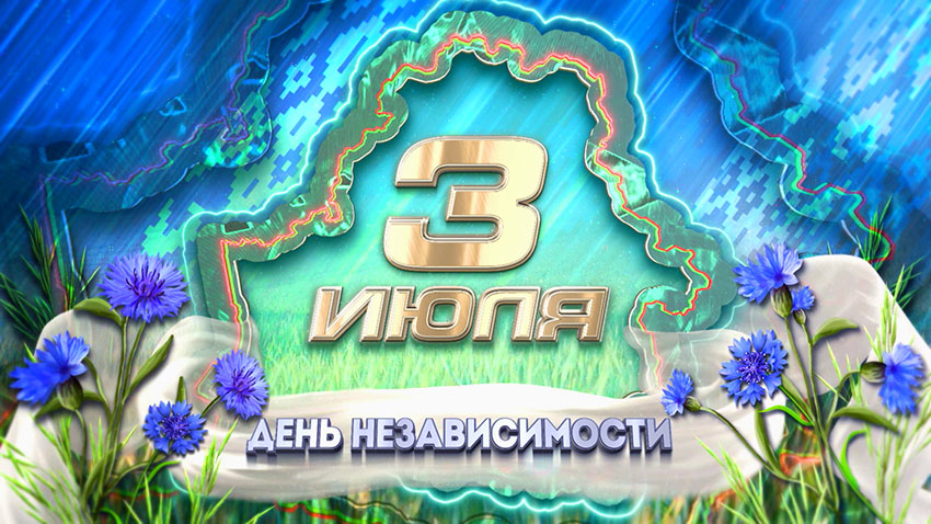Витебск
