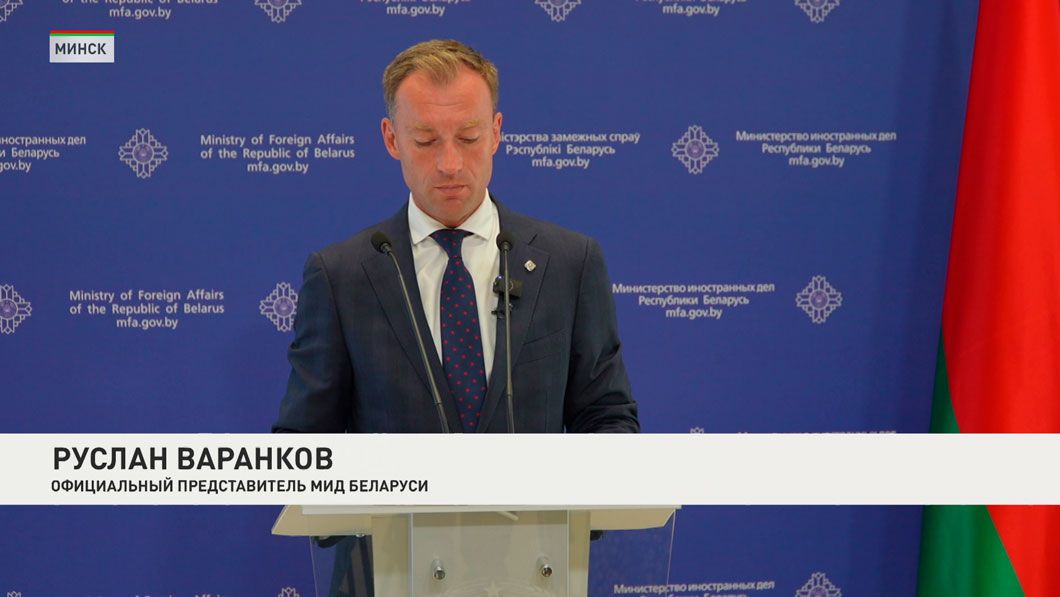 МИД Беларуси о поездке главы ЕК к нашей границе: пустая трата времени без подвижек к улучшению ситуации