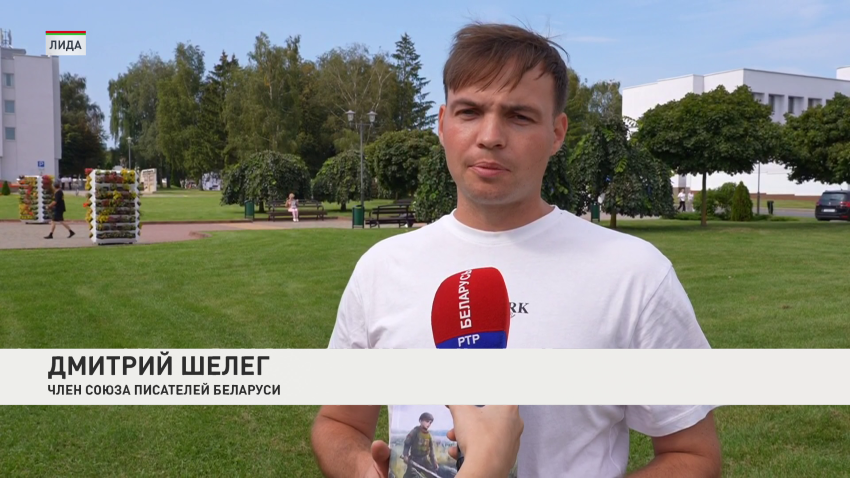 Дмитрий Шелег