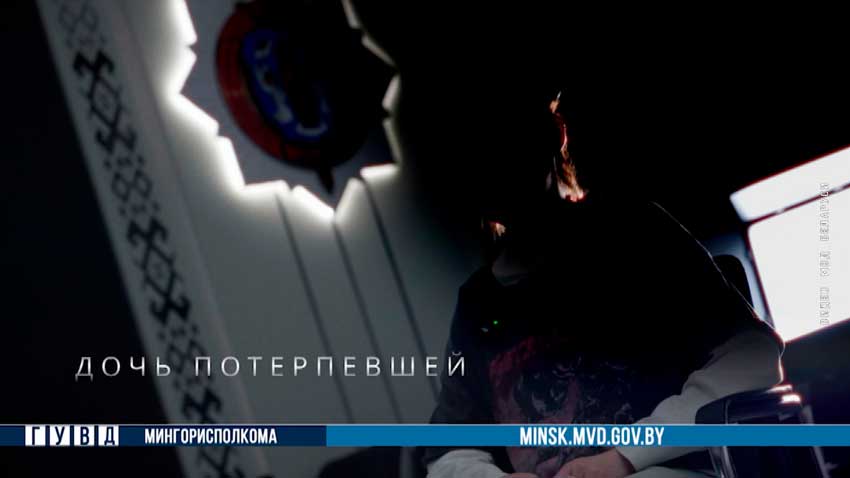 Дочь потерпевшей