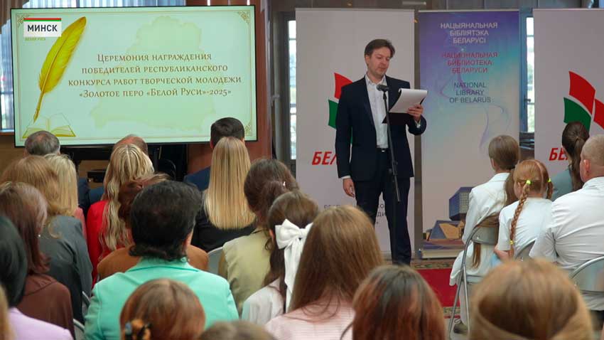В Минске подвели итоги конкурса «Золотое Перо «Белой Руси»