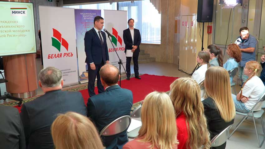 В Минске подвели итоги конкурса «Золотое Перо «Белой Руси»