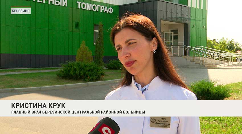 Кристина Крук