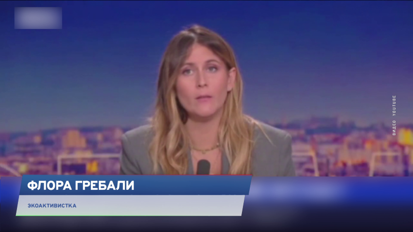Флора Гребали