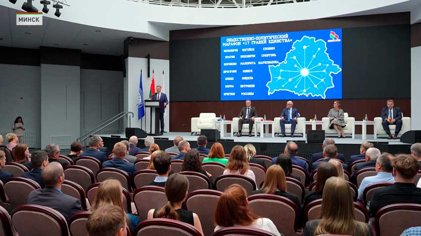 Завершился масштабный марафон «17 граней единства» с итоговой дискуссией в столице