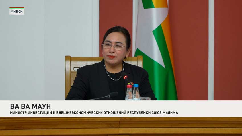 Ва Ва Маун