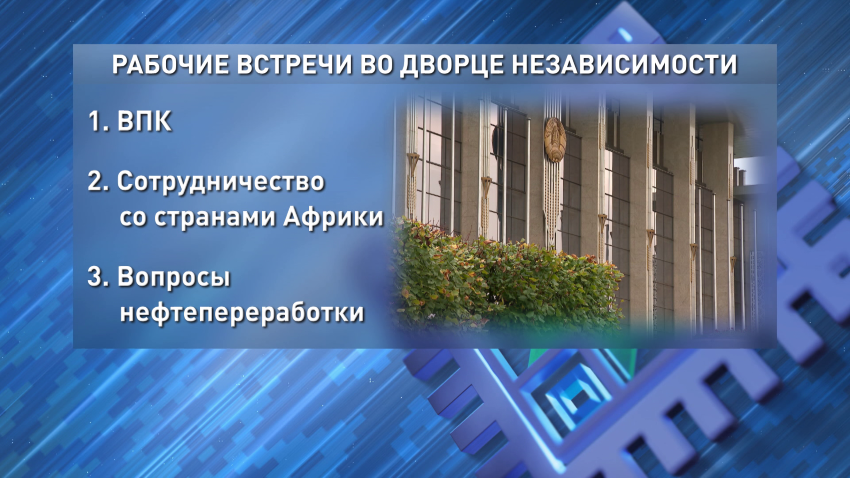 Президент Беларуси провёл закрытые встречи по важнейшим для страны вопросам