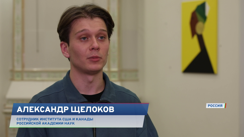 Александр Щелоков
