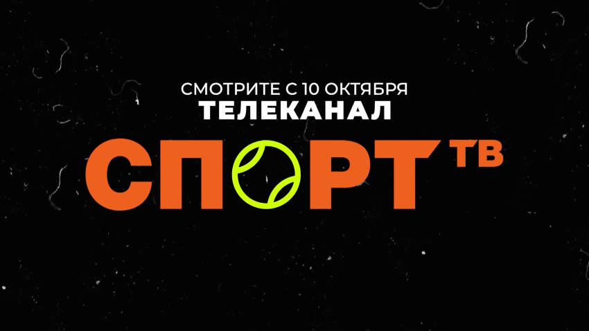 Новый белорусский телеканал «Спорт ТВ» начал вещание