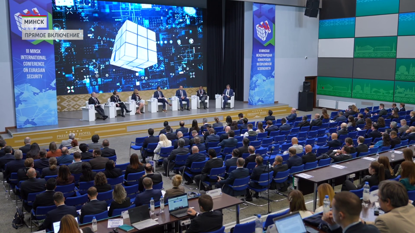 III Международная конференция по евразийской безопасности проходит в Минске