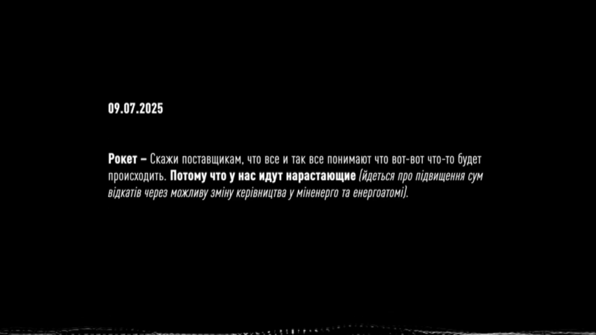 Серьёзный удар по отношениям с ЕС – в Украине разразился коррупционный скандал вокруг Зеленского