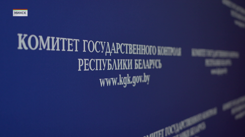 Предварительные итоги Года благоустройства рассмотрели на коллегии КГК