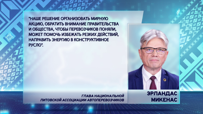 Эрландас Микенас