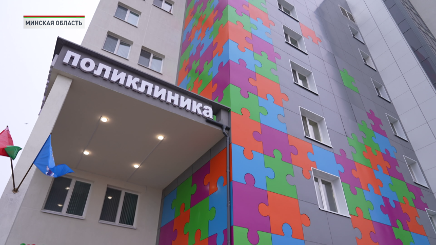 Минская область