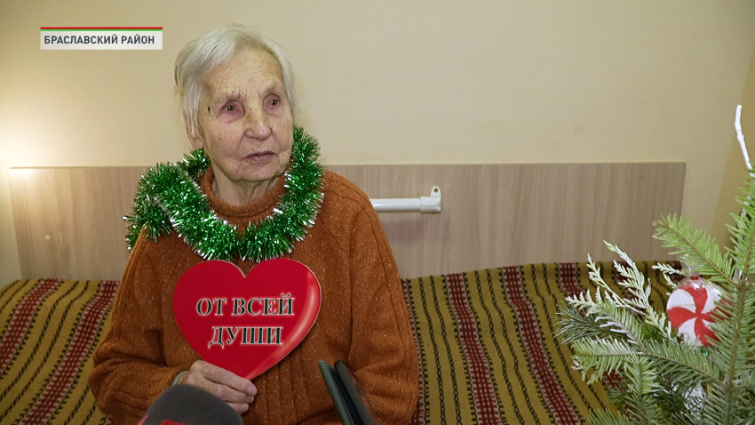 Браславский социальный пансионат «Озерный» принял акцию «От всей души»